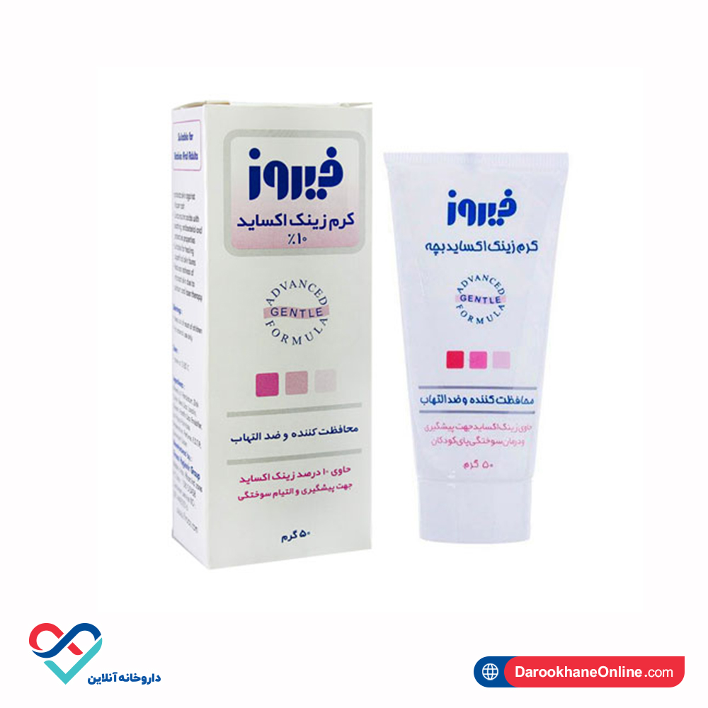 zinkoxaid firoz.jpg کرم زینک اکساید 10 درصد فیروز 50 گرمی - Image 1